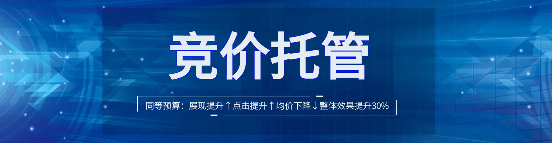 多伦sem优化师